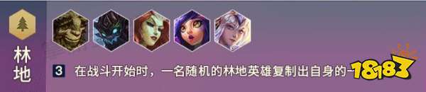 9.24云顶之弈最新最强赌狗玩法 森林火刺最强阵容搭配