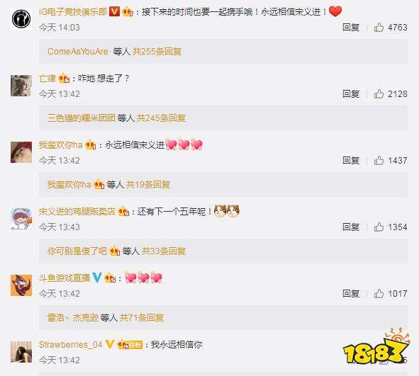 Rookie加入iG五周年 为什么说“你可以永远相信宋义进”