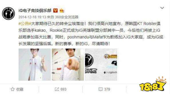 Rookie加入iG五周年 为什么说“你可以永远相信宋义进”