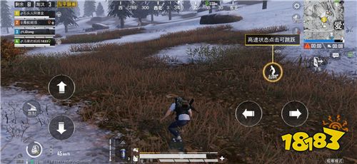 《和平精英》极寒模式 节奏优化|角色感知系统升级