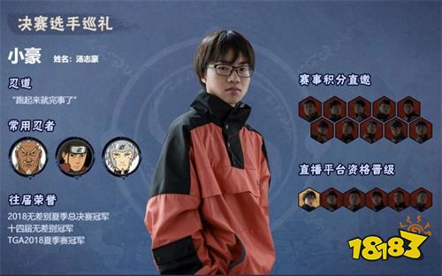 《火影忍者》手游NUF小组赛C&D组12月20日开战!