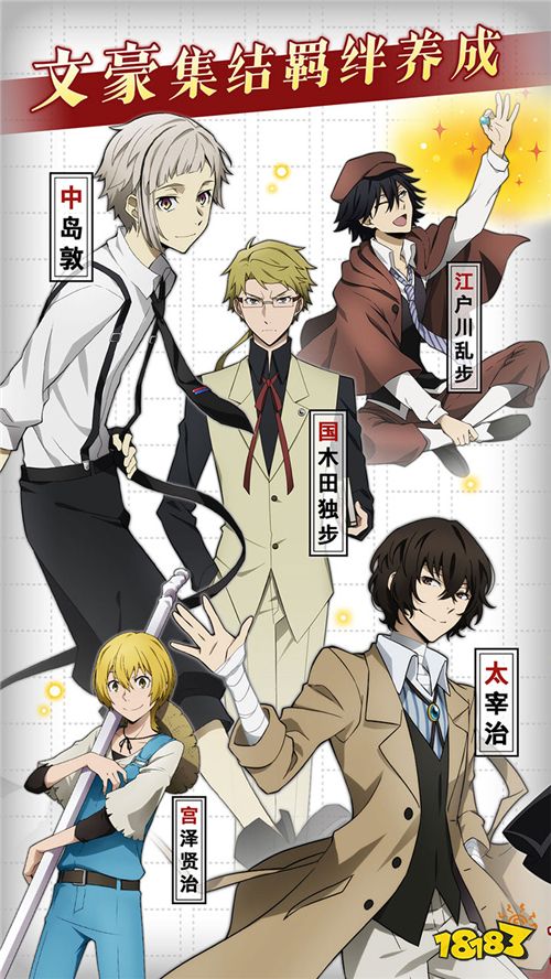 《文豪迷犬怪奇谭》全新版本即将上线，圣诞节活动即将来临!