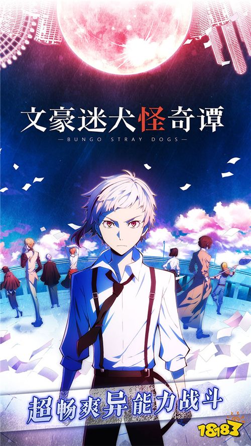 《文豪迷犬怪奇谭》全新版本即将上线，圣诞节活动即将来临!