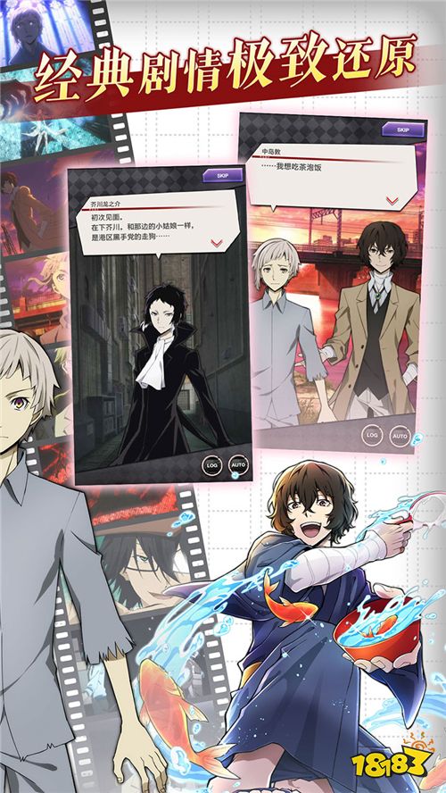 《文豪迷犬怪奇谭》全新版本即将上线，圣诞节活动即将来临!