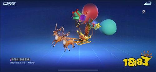 圣诞礼物安排!《堡垒前线》缤纷圣诞集糖果换史诗降落伞