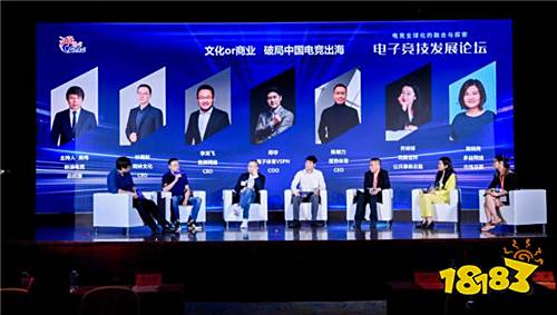电竞黄金时代 中国游戏产业年会电子竞技论坛圆满落幕