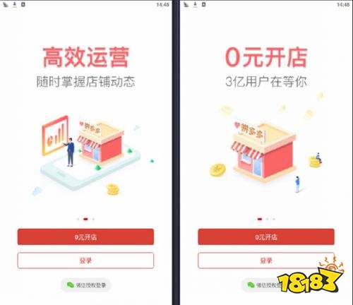 拼多多商家后臺