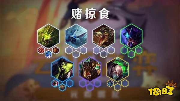 云頂之弈神超推薦上分陣容 9.24神超六套最強吃雞陣容