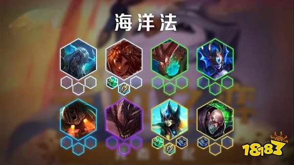 云顶之弈海洋法厉害吗？9.24海洋法阵容搭配及玩法思路