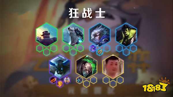 云頂之弈狂戰士怎么玩?9.24狂戰士陣容搭配及運營思路