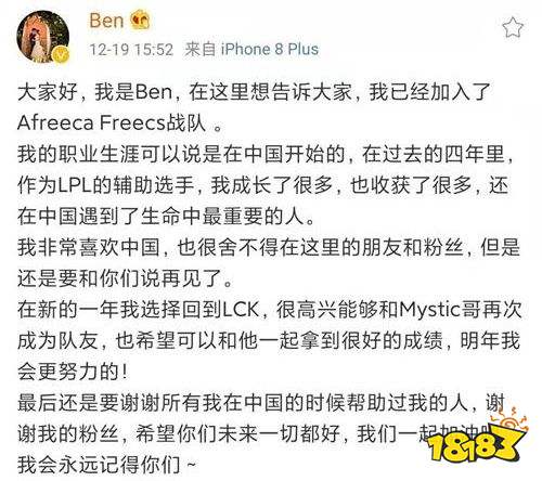 Ben加入AF战队怎么回事？Ben和Mystic再搭档圆梦了！