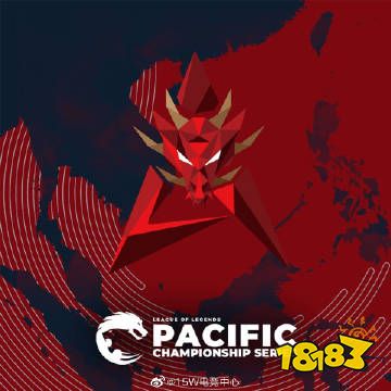 PCS赛区有哪些战队?英雄联盟PCS赛区战队详细介绍