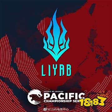 PCS赛区有哪些战队?英雄联盟PCS赛区战队详细介绍