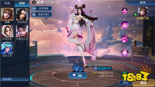 12月19日体验服停机更新 新玩法觉醒之战上线