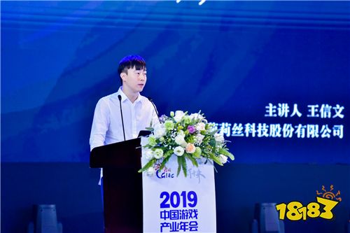 共建中国游戏产业新未来 2019年度中国游戏产业年会圆满举办