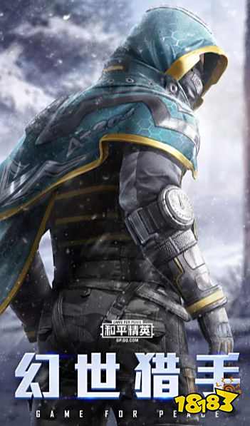 和平精英幻世猎手值得入手吗 幻世猎手套装价格介绍