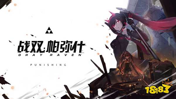 战双据点攻略 战双帕弥什据点战怎么打