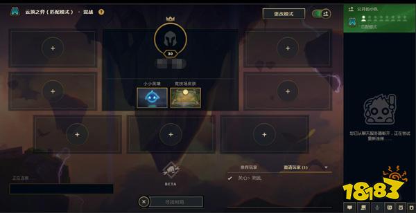 云顶之弈卡在匹配界面怎么办？云顶卡匹配界面解决方法