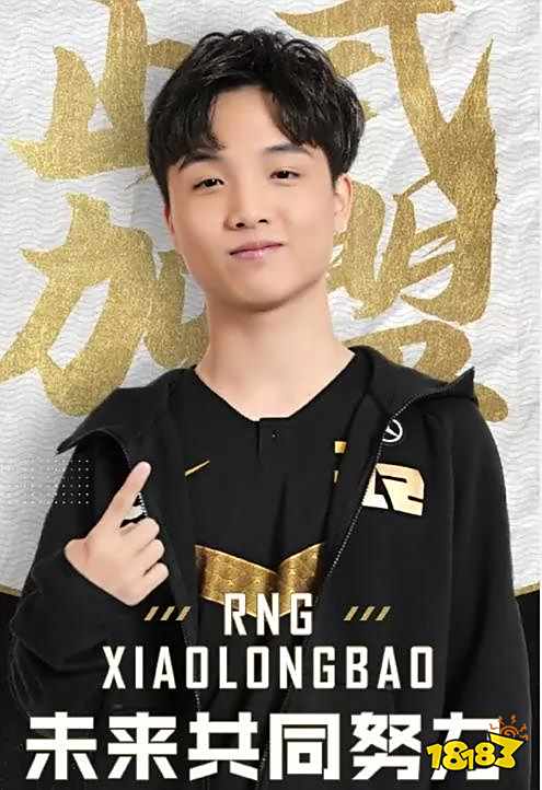 S10LPL全华班有哪些战队?LPL全华班战队阵容汇总