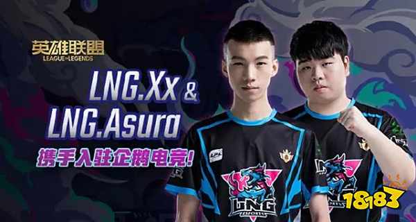 S10LPL全华班有哪些战队?LPL全华班战队阵容汇总