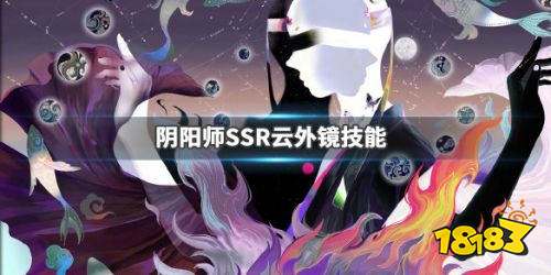 SSR云外镜实战强弱度说明 云外镜强弱度解析