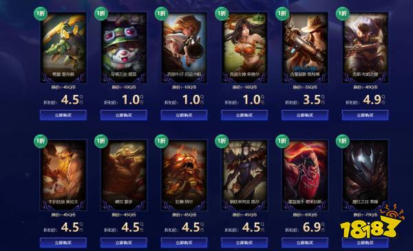 lol一折皮肤网址[lol一折皮肤网址是什么]
