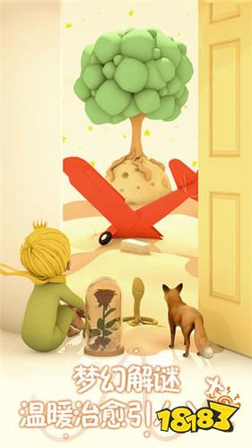 小王子的幻想谜境