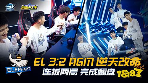 季后赛首周比赛结束,AG.M、Newbee憾别赛场