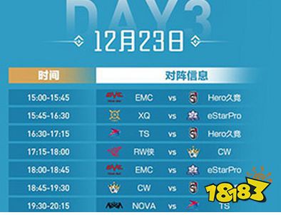 挑战者杯赛程晋级图 266-1912231RH0.png@!18183