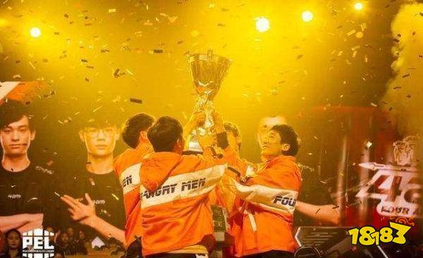 和平精英PEL冠军是哪个战队 4AM夺下首届冠军