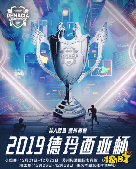 LOL德玛西亚杯比赛在哪里看 直播地址视频回