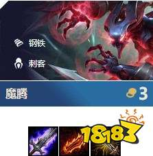 LOL9.24剑刺阵容怎么玩 云霄剑刺阵容搭配及玩法 