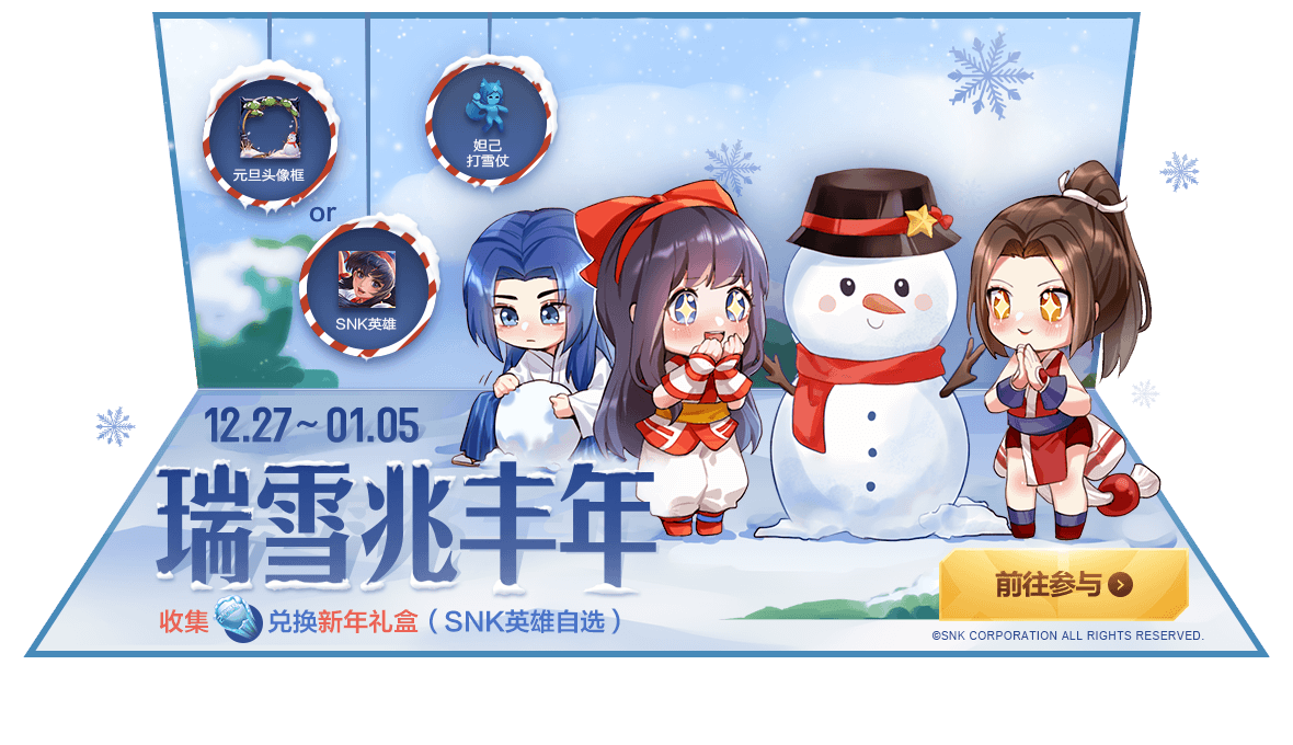 欢喜迎双旦·貂蝉FMVP皮肤即将上线