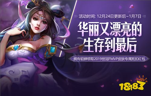 王者荣耀貂蝉FMVP皮肤什么时候出 貂蝉FMVP皮肤上线时间