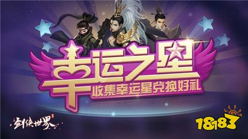 《剑侠世界》手游年末大版本“江湖人物志”今日上线!
