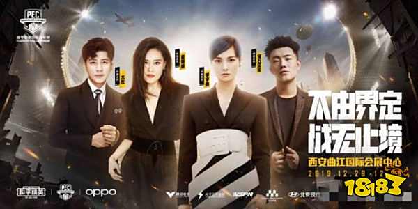 PEL和平精英国际冠军杯开启 热血对决等你共赏