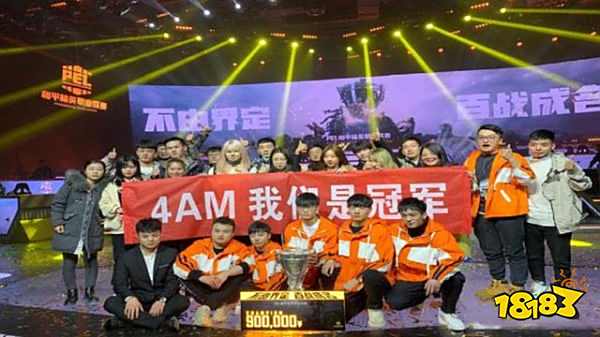 和平精英PEL中国区总决赛 这三样东西火了