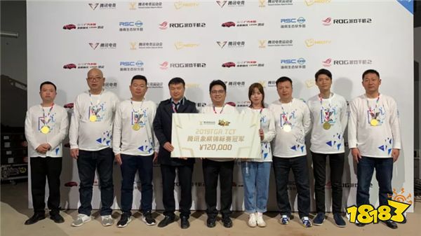 2019腾讯棋牌锦标赛总决赛落幕 打造人人可触摸的棋牌竞技文化