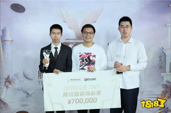 2019腾讯棋牌锦标赛总决赛落幕 打造人人可触摸的棋牌竞技文化