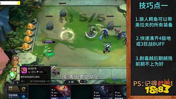 云顶之弈光速QA流EZ怎么出装？骚套路光速QA流EZ阵容搭配