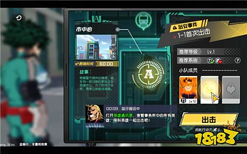 《我的英雄学院:最强英雄》手游评测:这才是真正的热血格斗