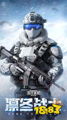 和平精英SS5赛季手册皮肤是什么