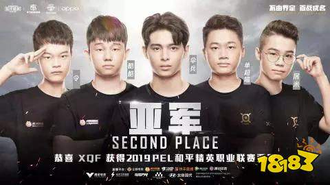 和平精英PEL国际冠军西安站 在电竞中找到梦想