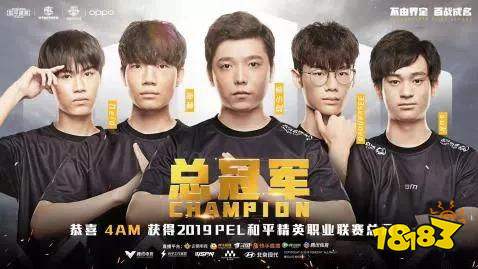 和平精英PEL国际冠军西安站 在电竞中找到梦想