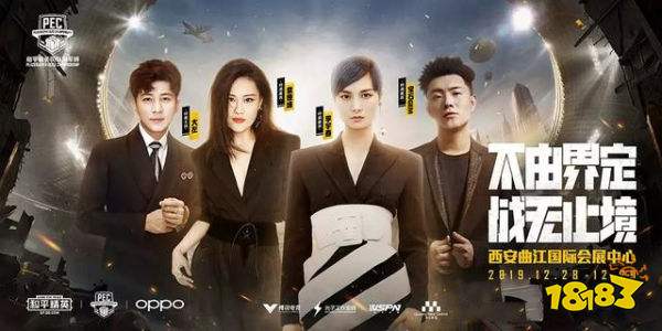 PEL和平精英国际冠军杯明星云集 邀你一战