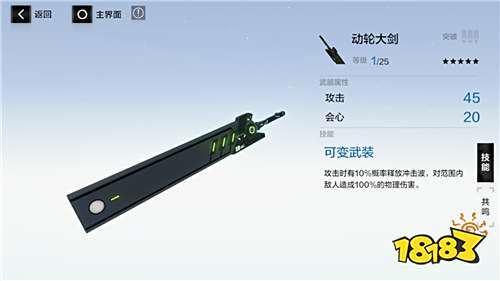 战双帕弥什活动武器伯利恒之星怎么样 伯利恒之星值不值得培养共鸣
