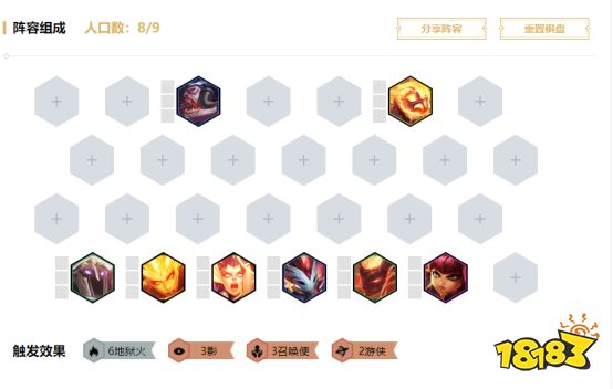云顶之弈地狱火阵容怎么搭配 9.24b地狱火阵容最新合成