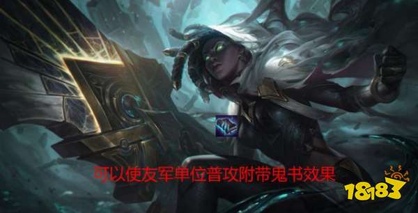 云顶之弈鬼书赛娜怎么玩?9.24b鬼书赛娜阵容玩法详解