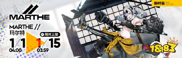 明日方舟跨年活动什么时候开启 跨年活动预告