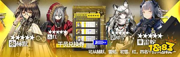 明日方舟跨年活动什么时候开启 跨年活动预告